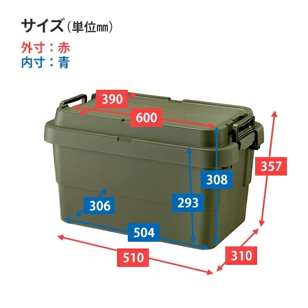 スタッキングトランクカーゴ 50L (2個セット) TC-50S 座れる 収納ボックス 収納ケース コンテナボックス スタッキングトランクカーゴ 50L (2個セット) TC-50S 座れる 収納ボックス 収納ケース コンテナボックス