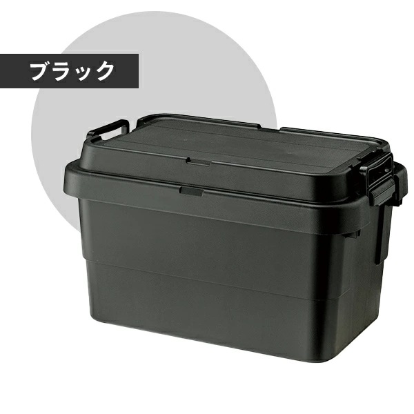 スタッキングトランクカーゴ 50L (2個セット) TC-50S 座れる 収納ボックス 収納ケース コンテナボックス スタッキングトランクカーゴ 50L (2個セット) TC-50S 座れる 収納ボックス 収納ケース コンテナボックス