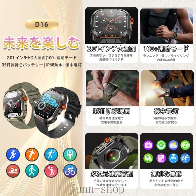 即日発送 スマートウォッチ メンズ 軍用規格 懐中電灯 通話機能付き 血圧 血中酸素測定 心拍数 歩数計 活動量計 GPS運動記録 IP68防塵防水 100種類運動モード 長持ちバッテリー smart 即日発送 スマートウォッチ メンズ 軍用規格 懐中電灯 通話機能付き 血圧 血中酸素測定 心拍数 歩数計 活動量計 GPS運動記録 IP68防塵防水 100種類運動モード 長持ちバッテリー smart