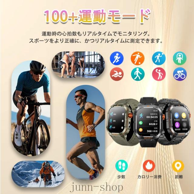 即日発送 スマートウォッチ メンズ 軍用規格 懐中電灯 通話機能付き 血圧 血中酸素測定 心拍数 歩数計 活動量計 GPS運動記録 IP68防塵防水 100種類運動モード 長持ちバッテリー smart 即日発送 スマートウォッチ メンズ 軍用規格 懐中電灯 通話機能付き 血圧 血中酸素測定 心拍数 歩数計 活動量計 GPS運動記録 IP68防塵防水 100種類運動モード 長持ちバッテリー smart