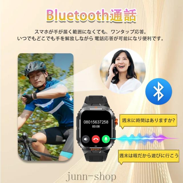即日発送 スマートウォッチ メンズ 軍用規格 懐中電灯 通話機能付き 血圧 血中酸素測定 心拍数 歩数計 活動量計 GPS運動記録 IP68防塵防水 100種類運動モード 長持ちバッテリー smart 即日発送 スマートウォッチ メンズ 軍用規格 懐中電灯 通話機能付き 血圧 血中酸素測定 心拍数 歩数計 活動量計 GPS運動記録 IP68防塵防水 100種類運動モード 長持ちバッテリー smart