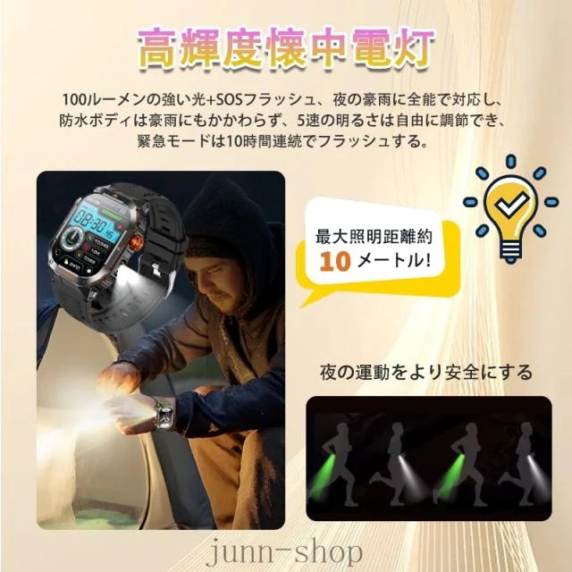 即日発送 スマートウォッチ メンズ 軍用規格 懐中電灯 通話機能付き 血圧 血中酸素測定 心拍数 歩数計 活動量計 GPS運動記録 IP68防塵防水 100種類運動モード 長持ちバッテリー smart 即日発送 スマートウォッチ メンズ 軍用規格 懐中電灯 通話機能付き 血圧 血中酸素測定 心拍数 歩数計 活動量計 GPS運動記録 IP68防塵防水 100種類運動モード 長持ちバッテリー smart