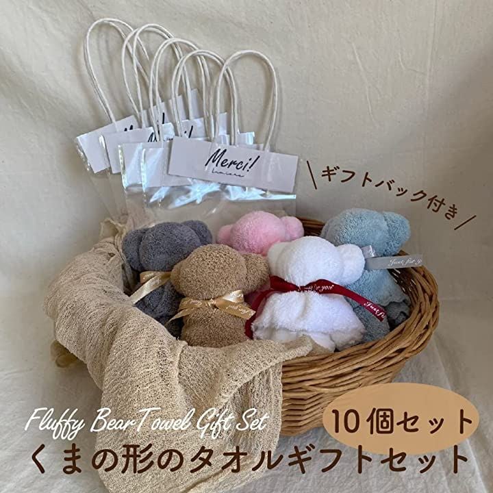 タオル ハンカチ ギフト プレゼント プチギフト タオルギフトくま タオルベア 個包装 10個(10 タオル ハンカチ ギフト プレゼント プチギフト タオルギフトくま タオルベア 個包装 10個(10