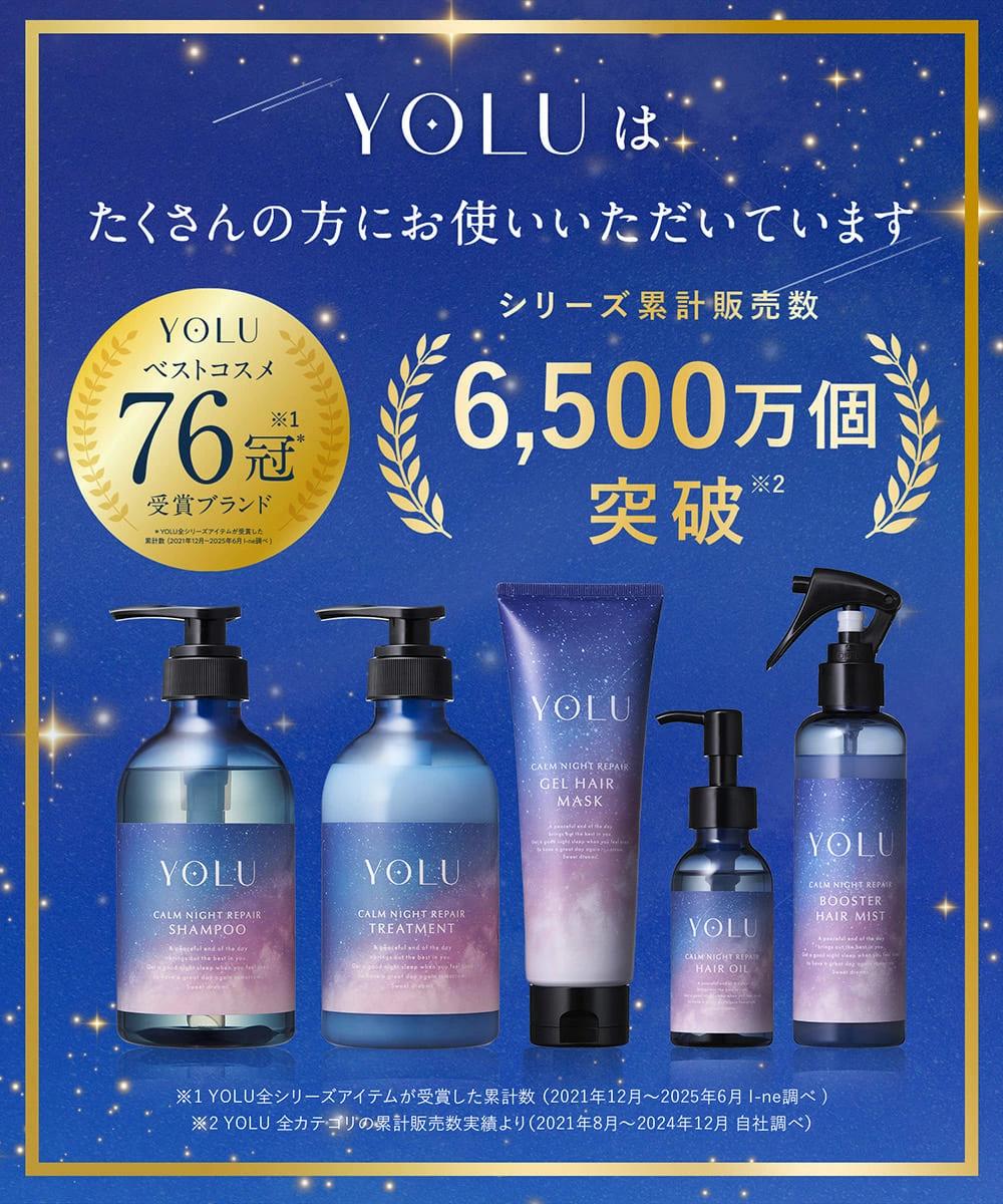 Qoo10] YOLU 【 Qoo10限定 】 数量限定 ヨル