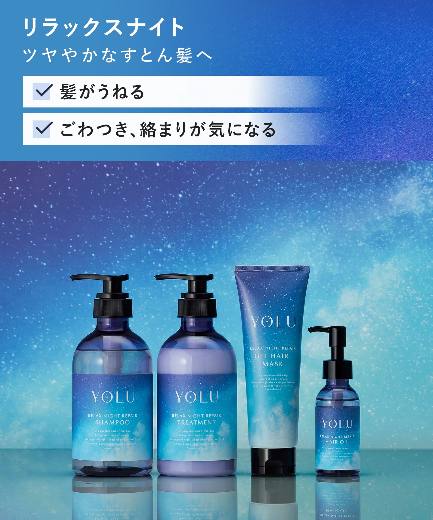 Qoo10] YOLU 【 Qoo10限定 】 数量限定 ヨル