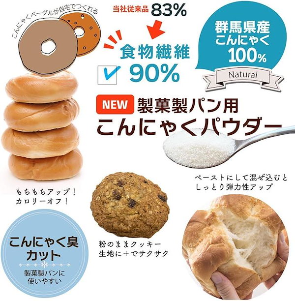 Qoo10] こんにゃく粉 製菓用パウダー こんにゃく