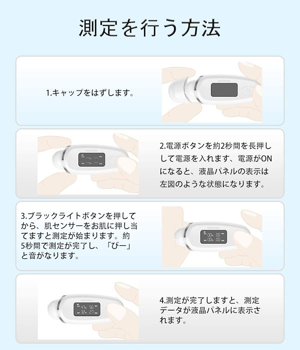 Qoo10] peipai スキンチェッカー 肌チェッカー 肌診断