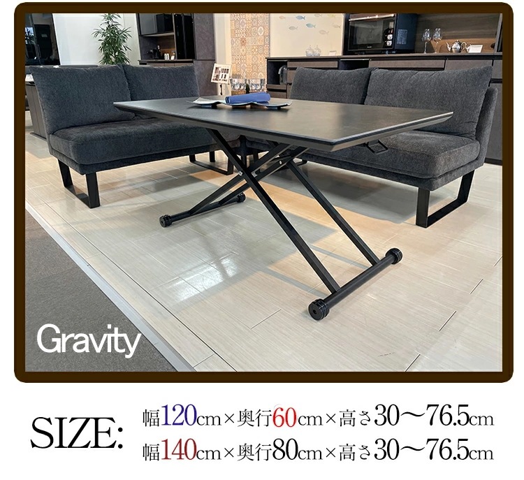 昇降式テーブル 140cm 大理石調グレー （Gravity-グラフィティ-） 昇降テーブル 昇降 140 昇降式ダイニングテーブル リフティングテーブル テーブル 高さ調節 センターテーブル 伸縮