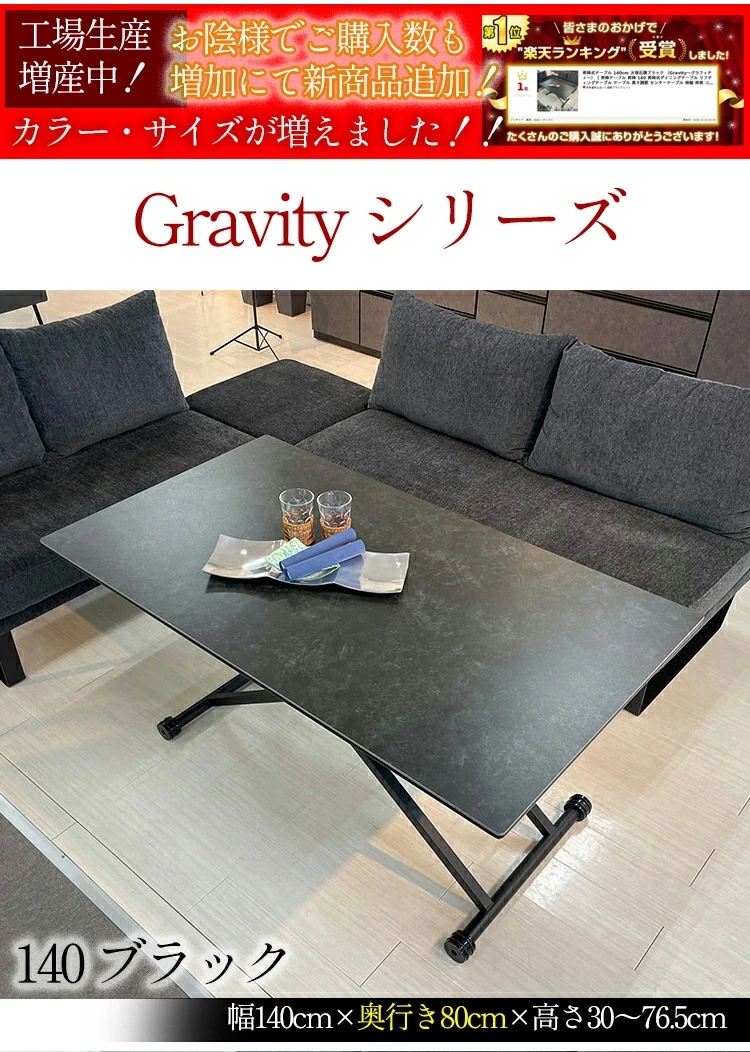 昇降式テーブル 140cm 大理石調グレー （Gravity-グラフィティ-） 昇降テーブル 昇降 140 昇降式ダイニングテーブル リフティングテーブル テーブル 高さ調節 センターテーブル 伸縮