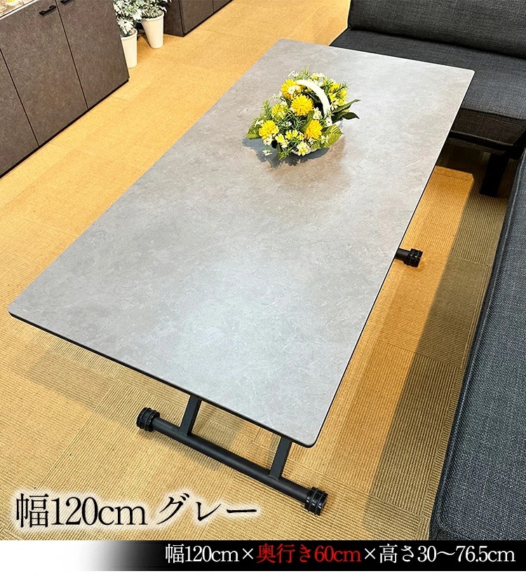 昇降式テーブル 140cm 大理石調グレー （Gravity-グラフィティ-） 昇降テーブル 昇降 140 昇降式ダイニングテーブル リフティングテーブル テーブル 高さ調節 センターテーブル 伸縮