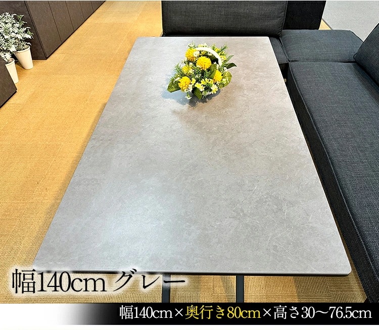 昇降式テーブル 140cm 大理石調グレー （Gravity-グラフィティ-） 昇降テーブル 昇降 140 昇降式ダイニングテーブル リフティングテーブル テーブル 高さ調節 センターテーブル 伸縮