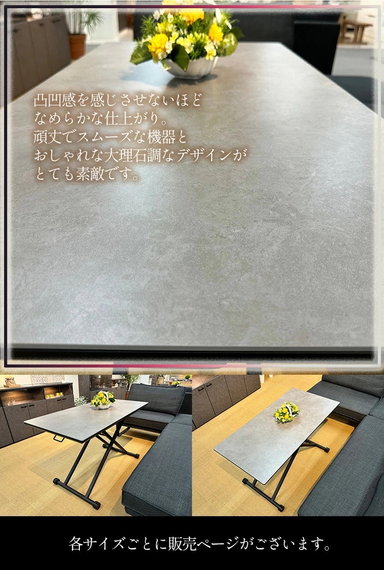 昇降式テーブル 140cm 大理石調グレー （Gravity-グラフィティ-） 昇降テーブル 昇降 140 昇降式ダイニングテーブル リフティングテーブル テーブル 高さ調節 センターテーブル 伸縮