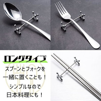 Qoo10] カトラリー レスト 4本 セット 洋食店 : キッチン用品