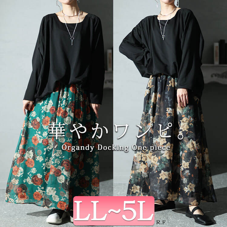 大きいサイズレディース ワンピース オーガンジー花柄スクエアネックドッキングワンピース ワンピ ロングワンピース 長袖ワンピース ロング 長袖 ドッキング ドルマン 花柄 スクエアネック フレア 秋新