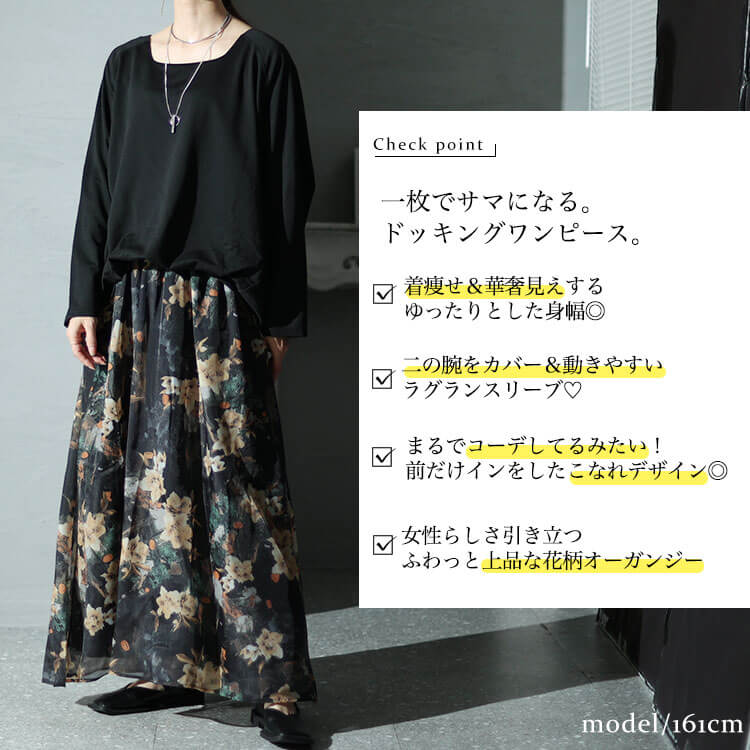 大きいサイズレディース ワンピース オーガンジー花柄スクエアネックドッキングワンピース ワンピ ロングワンピース 長袖ワンピース ロング 長袖 ドッキング ドルマン 花柄 スクエアネック フレア 秋新