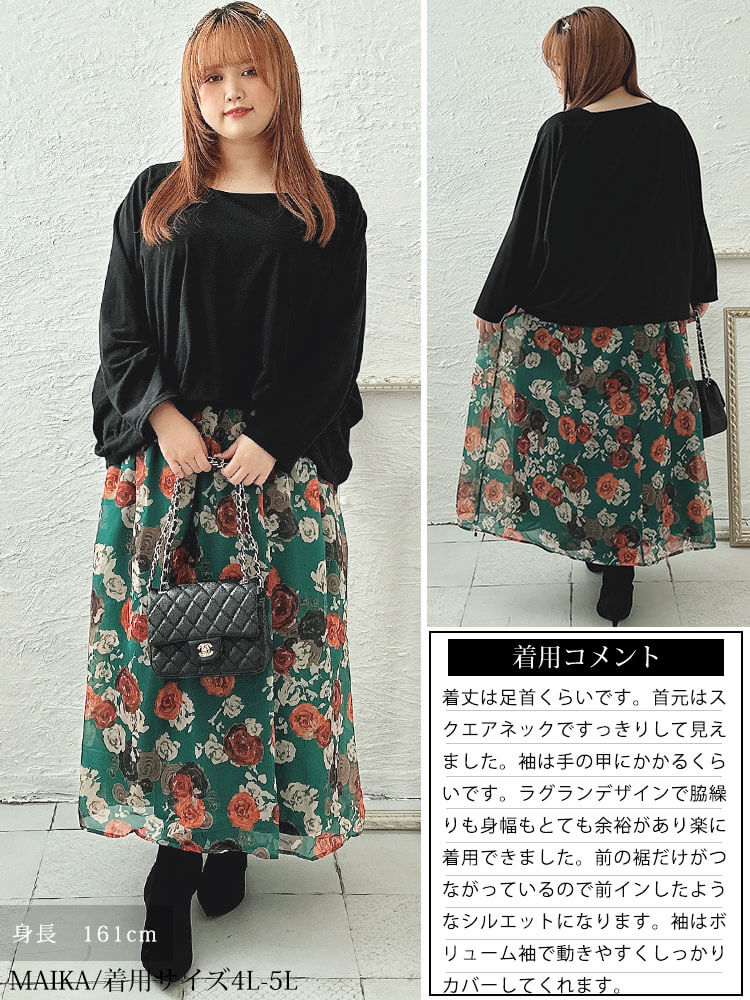 大きいサイズレディース ワンピース オーガンジー花柄スクエアネックドッキングワンピース ワンピ ロングワンピース 長袖ワンピース ロング 長袖 ドッキング ドルマン 花柄 スクエアネック フレア 秋新