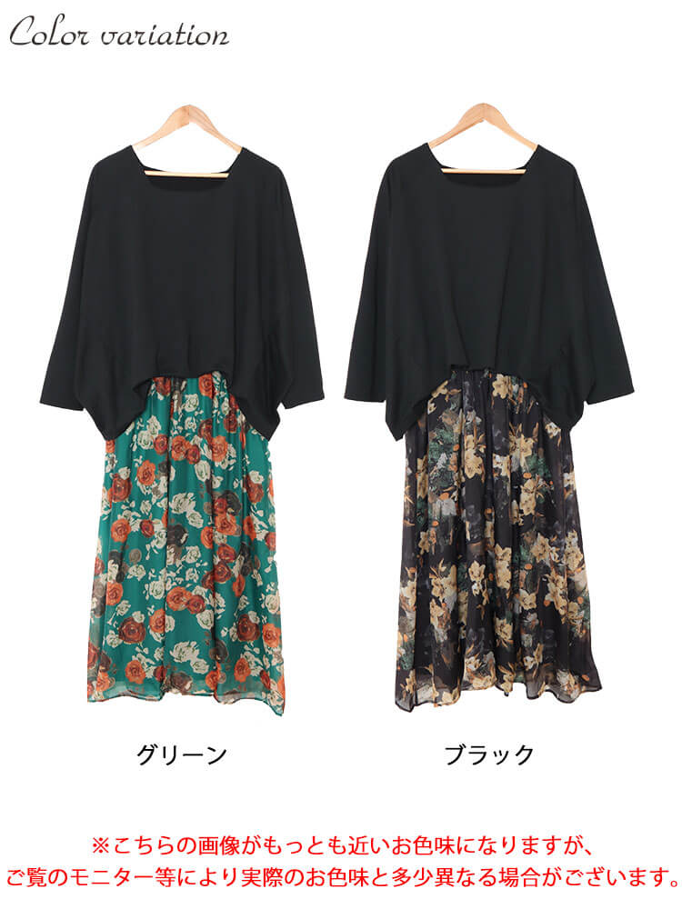大きいサイズレディース ワンピース オーガンジー花柄スクエアネックドッキングワンピース ワンピ ロングワンピース 長袖ワンピース ロング 長袖 ドッキング ドルマン 花柄 スクエアネック フレア 秋新