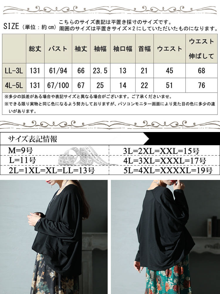 大きいサイズレディース ワンピース オーガンジー花柄スクエアネックドッキングワンピース ワンピ ロングワンピース 長袖ワンピース ロング 長袖 ドッキング ドルマン 花柄 スクエアネック フレア 秋新