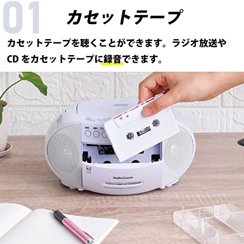 オーム電機 AudioComm CDラジオカセットレコーダー ホワイト RCD