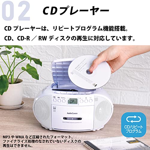 オーム電機 AudioComm CDラジオカセットレコーダー ホワイト RCD