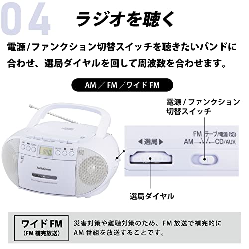 オーム電機 AudioComm CDラジオカセットレコーダー ホワイト RCD