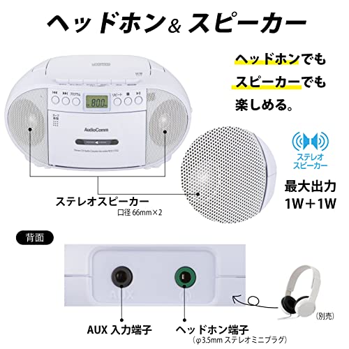 オーム電機 AudioComm CDラジオカセットレコーダー ホワイト RCD