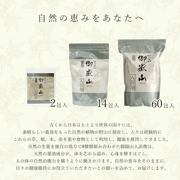 木曽　御嶽山　入浴剤　60包入り×2 日野製薬 御嶽山入浴剤 60包入 浴用入浴剤 - 最安値・価格比較