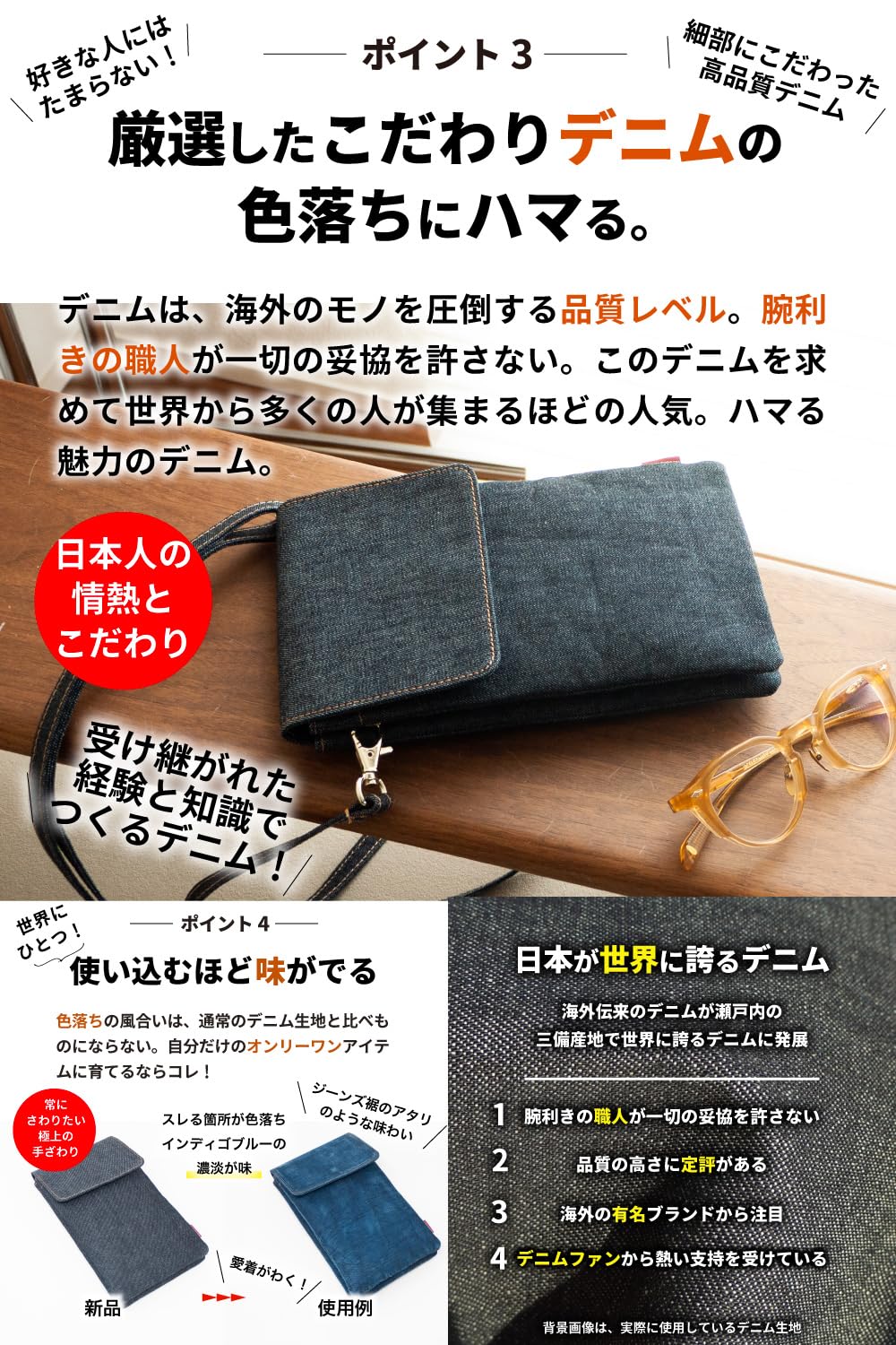 [ニードネットワーク] スマホポーチ スマホショルダー 岡山デニム レディース 斜め掛け スマホポシェット インディゴブルー