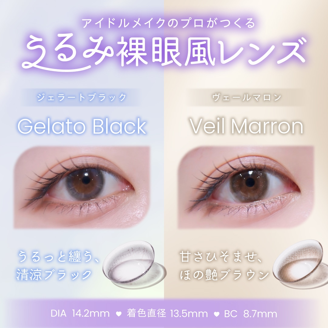 【4箱セット】夢月 松本ももな カラコン ブルーライトカット 裸眼風 ナチュラルカラコン アイドルメイク