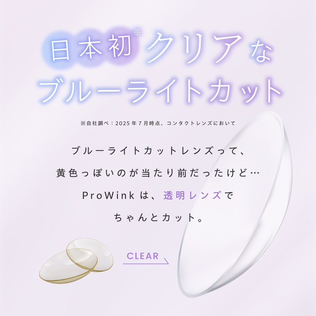 【4箱セット】夢月 松本ももな カラコン ブルーライトカット 裸眼風 ナチュラルカラコン アイドルメイク