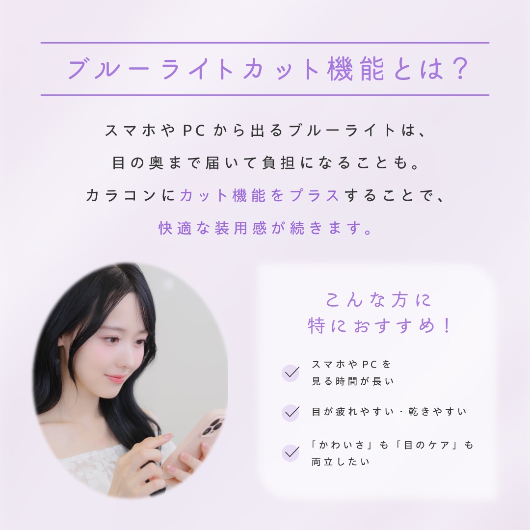 【4箱セット】夢月 松本ももな カラコン ブルーライトカット 裸眼風 ナチュラルカラコン アイドルメイク