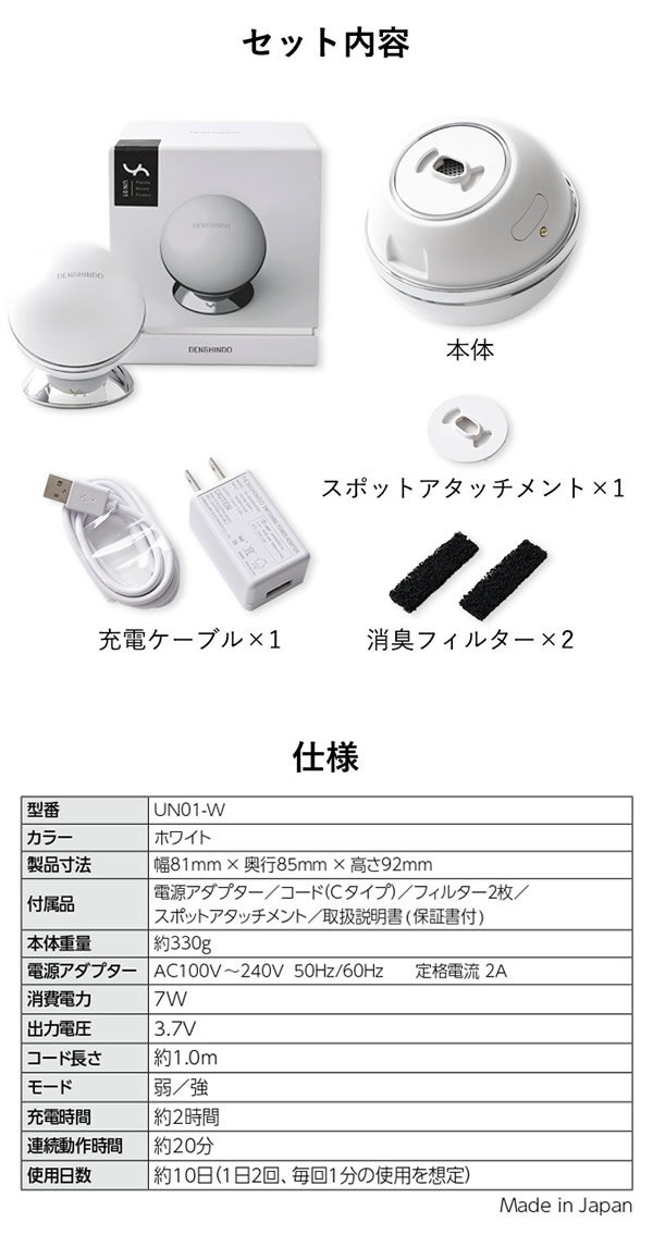 Qoo10] プラズマエアシャワー美顔器 Un アン