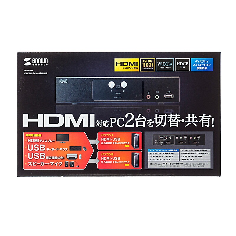 HDMI対応パソコン自動切替器 2:1 SW-KVM2HHC