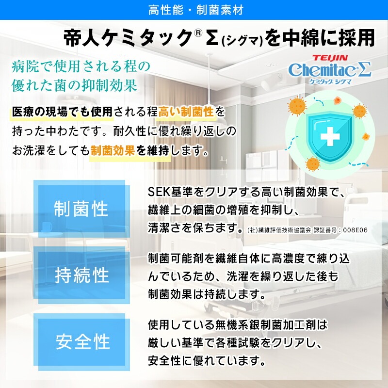 ドクターシールド 防ダニ 制菌 敷布団 シングルサイズ 100×210cm 防ダニ 制菌加工 テイジン ケミタック(R)Σシグマ中綿使用 SEK 敷き布団 シングル ふとん 日本製 3つ折り ドクターシールド 防ダニ 制菌 敷布団 シングルサイズ 100×210cm 防ダニ 制菌加工 テイジン ケミタック(R)Σシグマ中綿使用 SEK 敷き布団 シングル ふとん 日本製 3つ折り