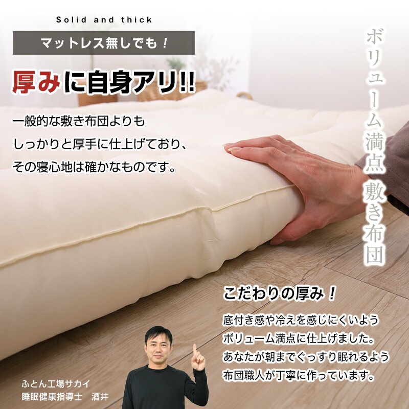 ドクターシールド 防ダニ 制菌 敷布団 シングルサイズ 100×210cm 防ダニ 制菌加工 テイジン ケミタック(R)Σシグマ中綿使用 SEK 敷き布団 シングル ふとん 日本製 3つ折り ドクターシールド 防ダニ 制菌 敷布団 シングルサイズ 100×210cm 防ダニ 制菌加工 テイジン ケミタック(R)Σシグマ中綿使用 SEK 敷き布団 シングル ふとん 日本製 3つ折り