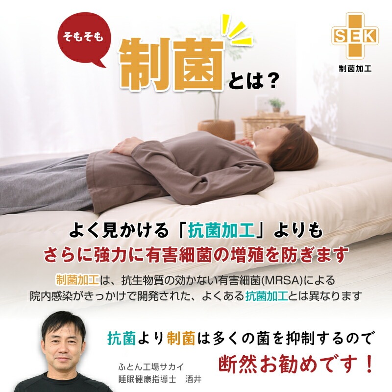 ドクターシールド 防ダニ 制菌 敷布団 シングルサイズ 100×210cm 防ダニ 制菌加工 テイジン ケミタック(R)Σシグマ中綿使用 SEK 敷き布団 シングル ふとん 日本製 3つ折り ドクターシールド 防ダニ 制菌 敷布団 シングルサイズ 100×210cm 防ダニ 制菌加工 テイジン ケミタック(R)Σシグマ中綿使用 SEK 敷き布団 シングル ふとん 日本製 3つ折り