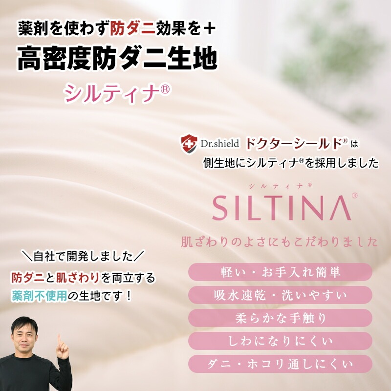 ドクターシールド 防ダニ 制菌 敷布団 シングルサイズ 100×210cm 防ダニ 制菌加工 テイジン ケミタック(R)Σシグマ中綿使用 SEK 敷き布団 シングル ふとん 日本製 3つ折り ドクターシールド 防ダニ 制菌 敷布団 シングルサイズ 100×210cm 防ダニ 制菌加工 テイジン ケミタック(R)Σシグマ中綿使用 SEK 敷き布団 シングル ふとん 日本製 3つ折り