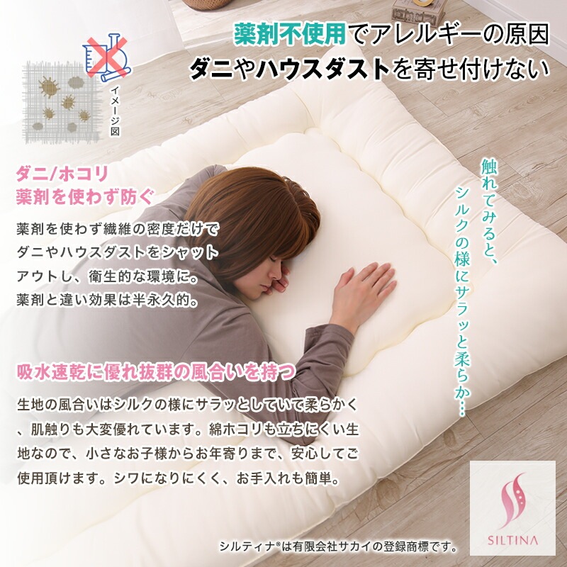 ドクターシールド 防ダニ 制菌 敷布団 シングルサイズ 100×210cm 防ダニ 制菌加工 テイジン ケミタック(R)Σシグマ中綿使用 SEK 敷き布団 シングル ふとん 日本製 3つ折り ドクターシールド 防ダニ 制菌 敷布団 シングルサイズ 100×210cm 防ダニ 制菌加工 テイジン ケミタック(R)Σシグマ中綿使用 SEK 敷き布団 シングル ふとん 日本製 3つ折り