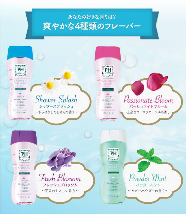 Qoo10] PH JAPAN PHジャパン デリケートゾーン ソープ
