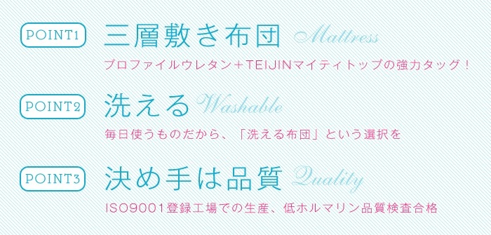 三層敷布団 ダブル 140210cm TEIJIN マイティトップ 体圧分散 抗菌消臭 防ダニ 低ホルム 洗える 固綿入り 三層構造 プロファイルウレタン 極厚 ロング 中綿三層 三層布団