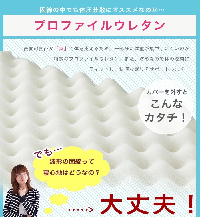 三層敷布団 ダブル 140210cm TEIJIN マイティトップ 体圧分散 抗菌消臭 防ダニ 低ホルム 洗える 固綿入り 三層構造 プロファイルウレタン 極厚 ロング 中綿三層 三層布団