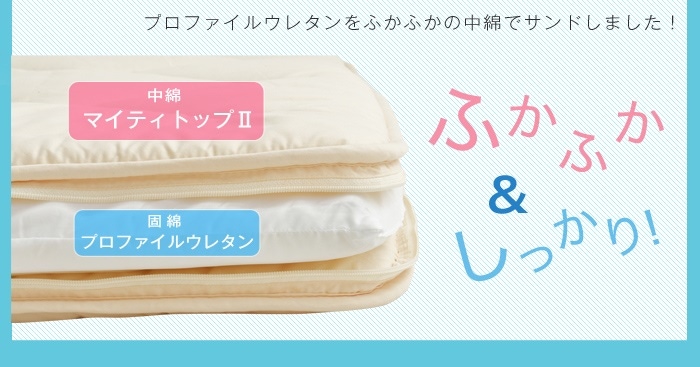三層敷布団 ダブル 140210cm TEIJIN マイティトップ 体圧分散 抗菌消臭 防ダニ 低ホルム 洗える 固綿入り 三層構造 プロファイルウレタン 極厚 ロング 中綿三層 三層布団