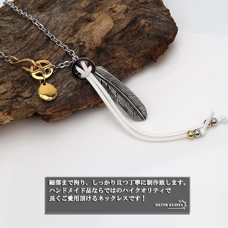フェザーカスタムネックレス [ct063]