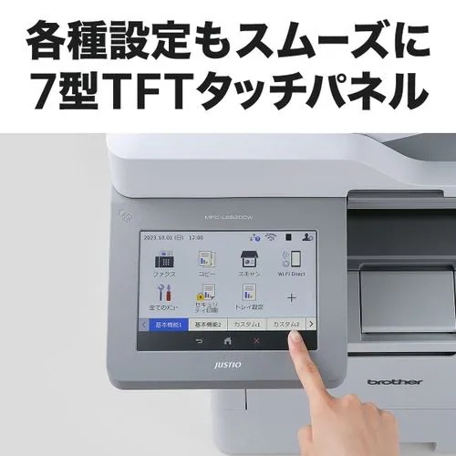 ブラザー MFC-L6820DW A4モノクロレーザー複合機 FAX 無線・有線LAN ADF 両面印刷 MFCL6820DW ブラザー MFC-L6820DW A4モノクロレーザー複合機 FAX 無線・有線LAN ADF 両面印刷 MFCL6820DW