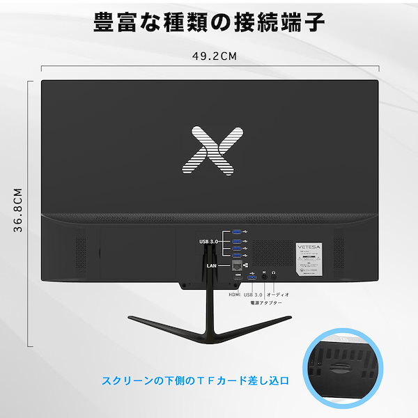 VETESA 21.5 型 一体型 デスクトップパソコン Amazon.co.jp: 21.5型