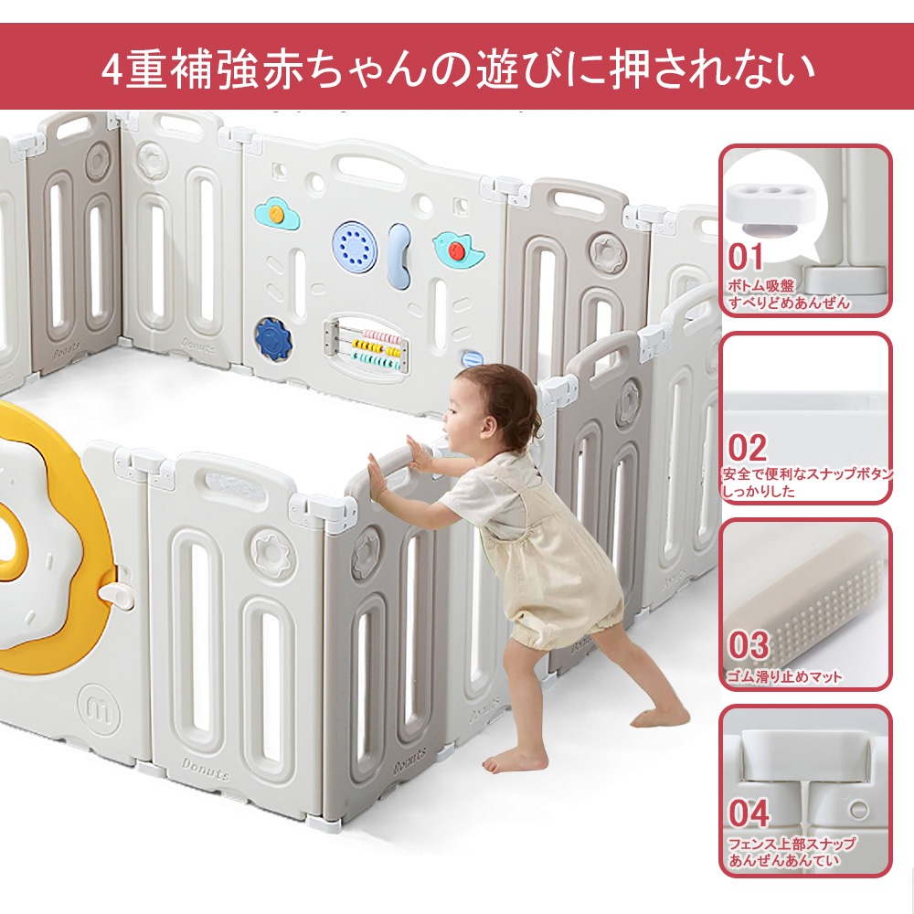 ベビーサークル、セーフティガード、ジョイント式、簡単組立、滑り止め付き ベビーサークル 赤ちゃん セーフティガード ジョイント式 ハイタイプ