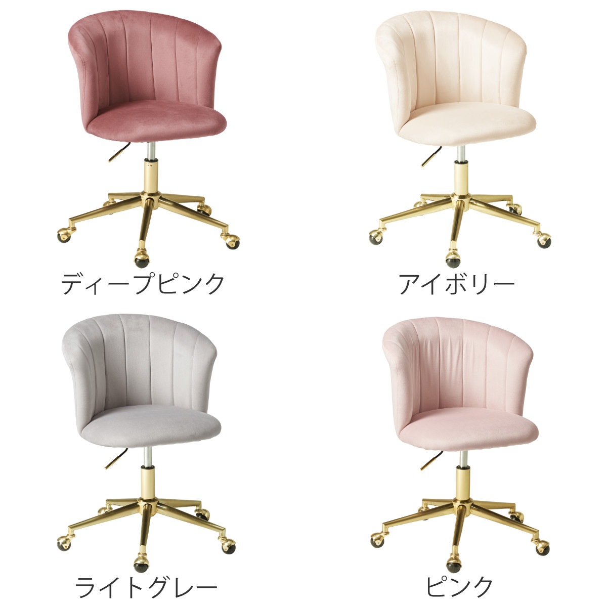 チェア 昇降式 座面高42ー52cm 回転チェア ベロア調xゴールド脚 デスクチェア ワークチェア オフィスチェア パソコンチェア キャスター 高さ調節 高級感 大人可愛い おしゃれ チェア 昇降式 座面高42ー52cm 回転チェア ベロア調xゴールド脚 デスクチェア ワークチェア オフィスチェア パソコンチェア キャスター 高さ調節 高級感 大人可愛い おしゃれ