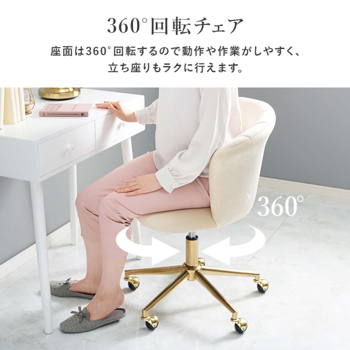 チェア 昇降式 座面高42ー52cm 回転チェア ベロア調xゴールド脚 デスクチェア ワークチェア オフィスチェア パソコンチェア キャスター 高さ調節 高級感 大人可愛い おしゃれ チェア 昇降式 座面高42ー52cm 回転チェア ベロア調xゴールド脚 デスクチェア ワークチェア オフィスチェア パソコンチェア キャスター 高さ調節 高級感 大人可愛い おしゃれ