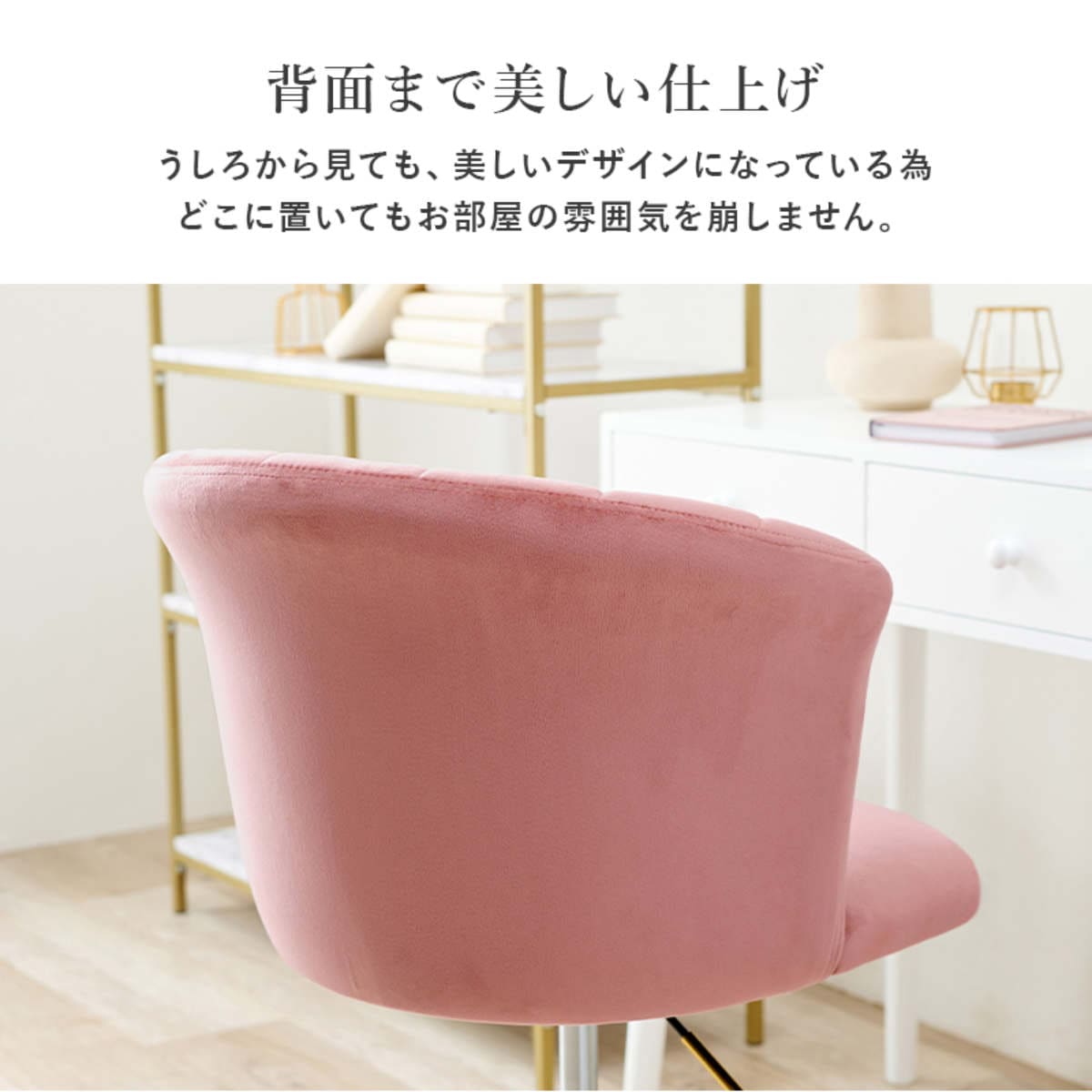 チェア 昇降式 座面高42ー52cm 回転チェア ベロア調xゴールド脚 デスクチェア ワークチェア オフィスチェア パソコンチェア キャスター 高さ調節 高級感 大人可愛い おしゃれ チェア 昇降式 座面高42ー52cm 回転チェア ベロア調xゴールド脚 デスクチェア ワークチェア オフィスチェア パソコンチェア キャスター 高さ調節 高級感 大人可愛い おしゃれ