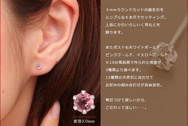 選べる12種類 誕生石 天然石 シンプルスタッドピアス 発送目安：２３週間 メール便